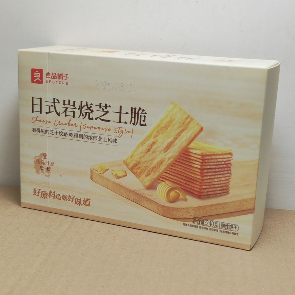 Liangpin Shop Japanese Rock-fired Cheese Crisp 240g Boxed Influencer Snacks Biscuits Small Package S
