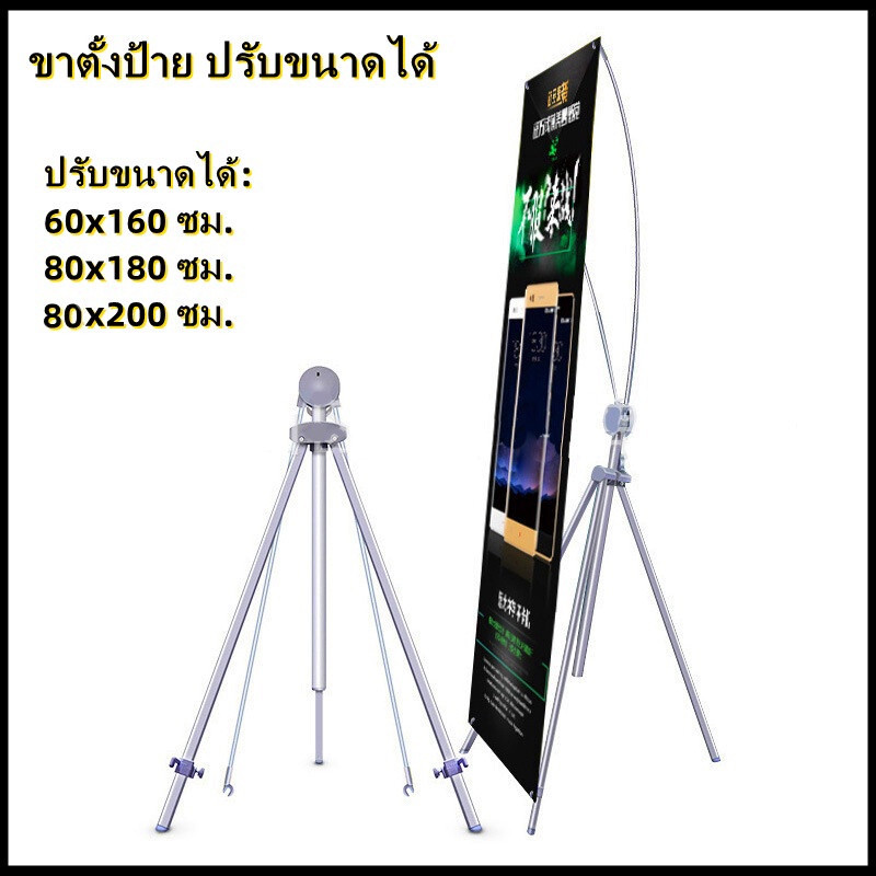 【DTMall01】ขาตั้งบอร์ด ขาตั้งป้าย X STAND ปรับขนาดได้ แขนไฟเบอร์ ปรับได้ตั้งแต่ 60x160, 80x180, 80x20