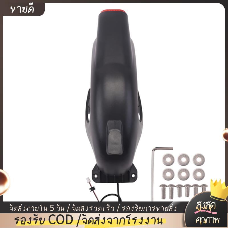 ล้อหลังสำหรับ Scooter ไฟฟ้า Max G2