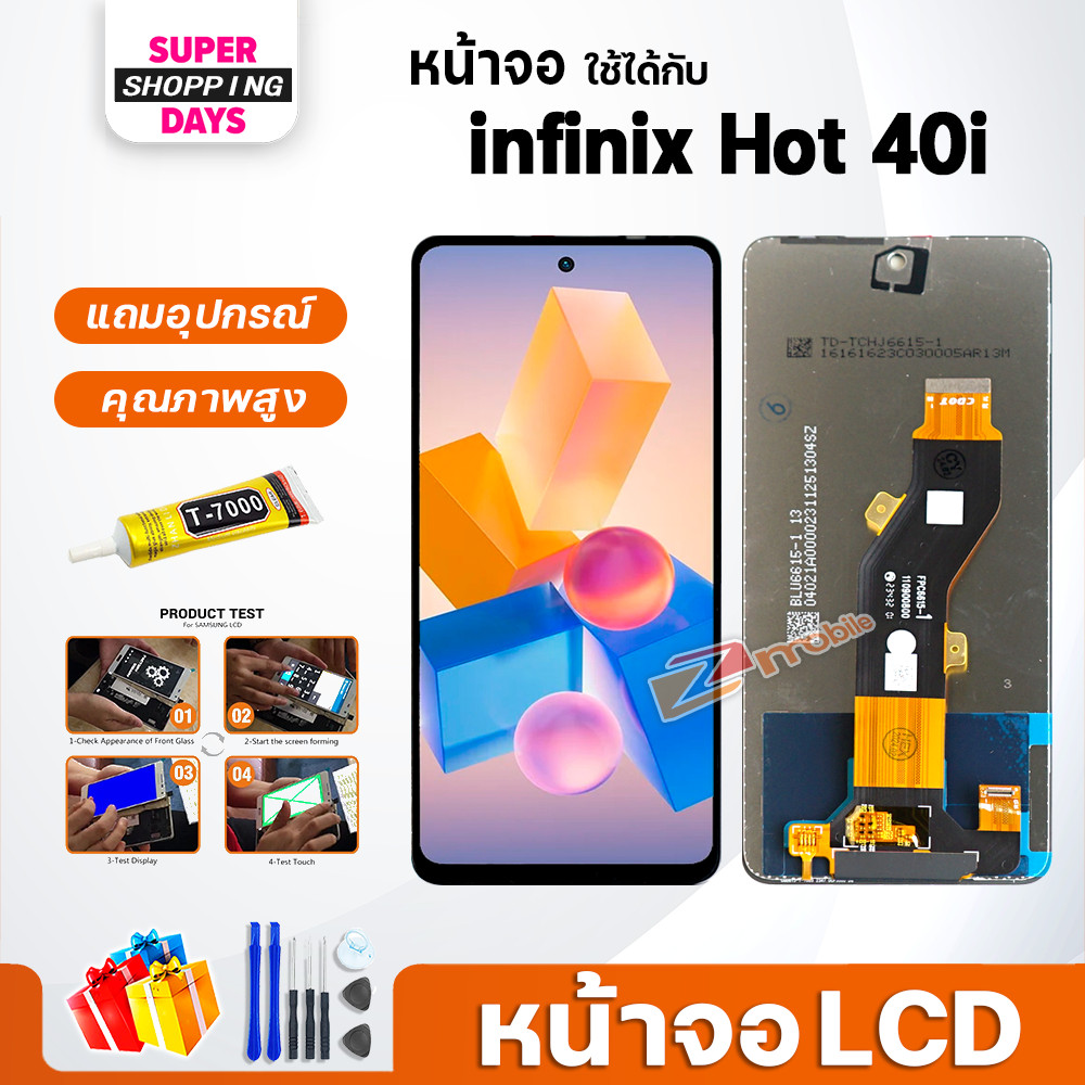 หน้าจอ สำหรับ infinix Hot 40i จอ + ทัช อะไหล่มือถือ ออปโป้ LCD Screen Display touch for infinix Hot 40i