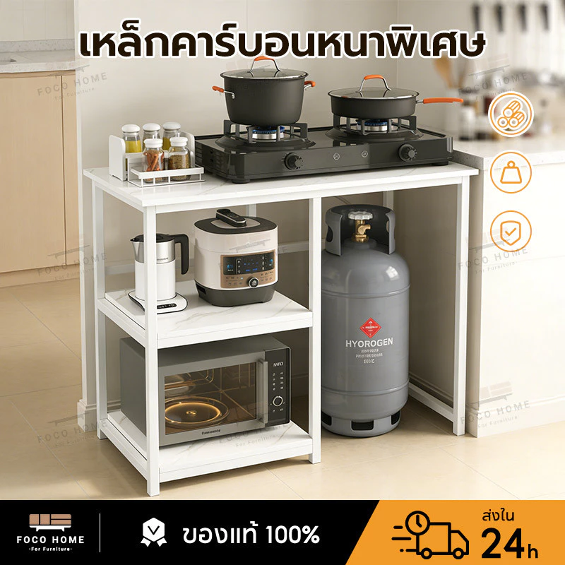 FOCO โต๊ะวางเตาแก๊สหินแกรนิต กันน้ำ กันเปื้อน 3ชั้น เคาน์เตอร์ครัว ตู้วางเตา ที่วางเตาแก๊ส ชั้นวางเตาแก๊ส