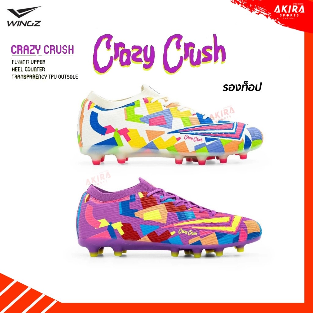 WINGZ รองเท้าสตั๊ดWingz Crazy Crush รองท็อป รุ่นใหม่ 2025