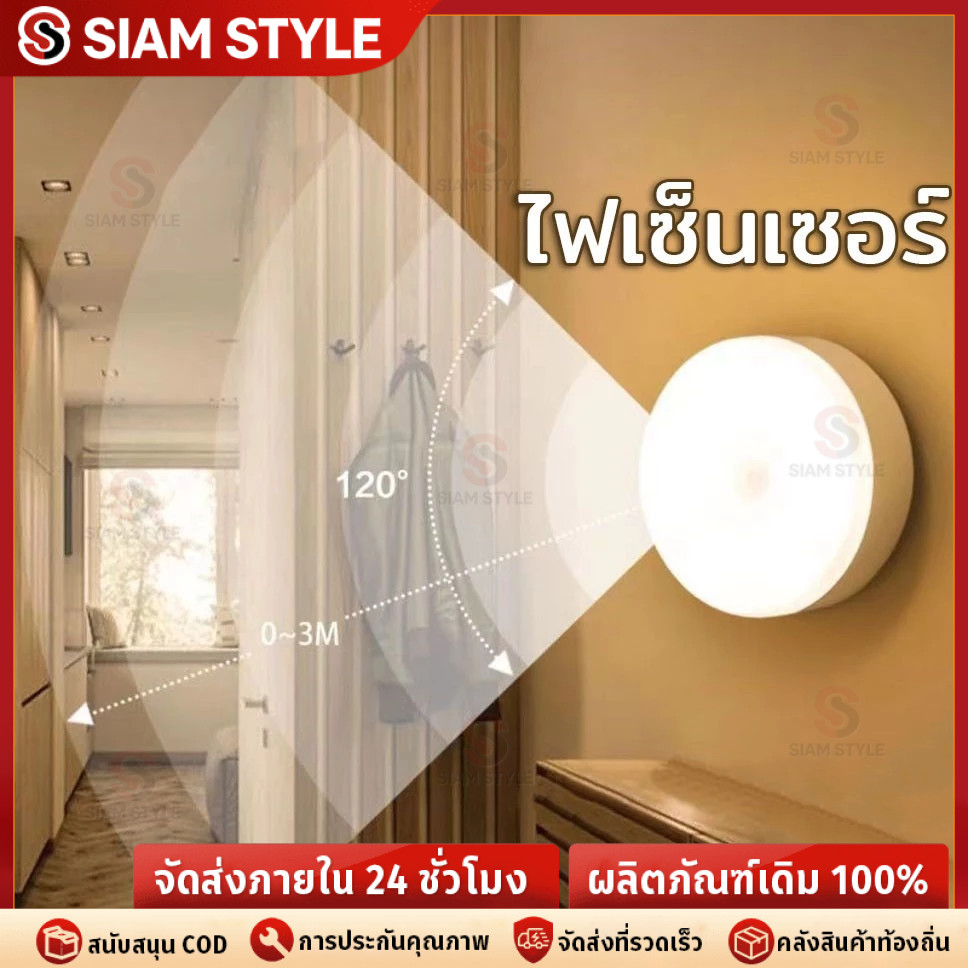 ไฟติดผนังกำแพง ไฟเซ็นเซอร์ led หลอดไฟเซ็นเซอร์ เซ็นเซอร์ ไฟอัตโนมัติ ไฟติดห้องนอน ไฟติดผนังไร้สาย ไฟบันได ชาร์จผ่านUSB