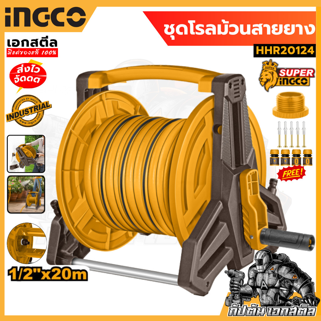 (ถูกสุด) INGCO ชุดโรลสายยาง HHR20124 ชุดโรลสายยาง เครื่องมือช่าง