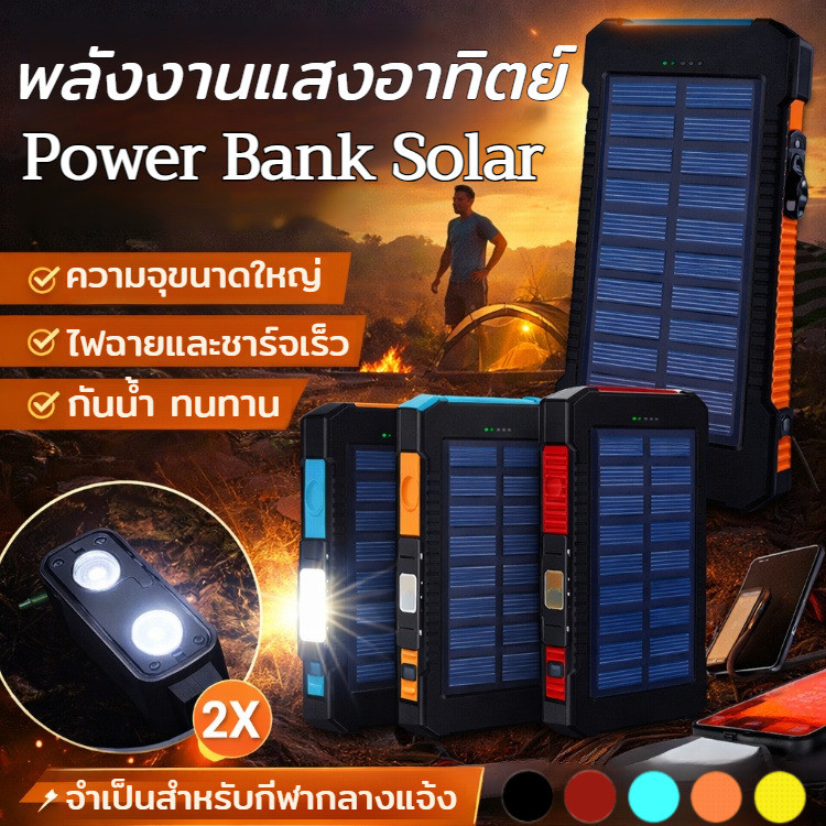 【ชาร์จด้วยโซลาร์，กันน้ำ IPX7】 JL 20000mAh พาวเวอร์แบงค์ โซลาร์เซลล์ แบตเตอรี่สำรองพกพา พาวเวอร์แบงค์