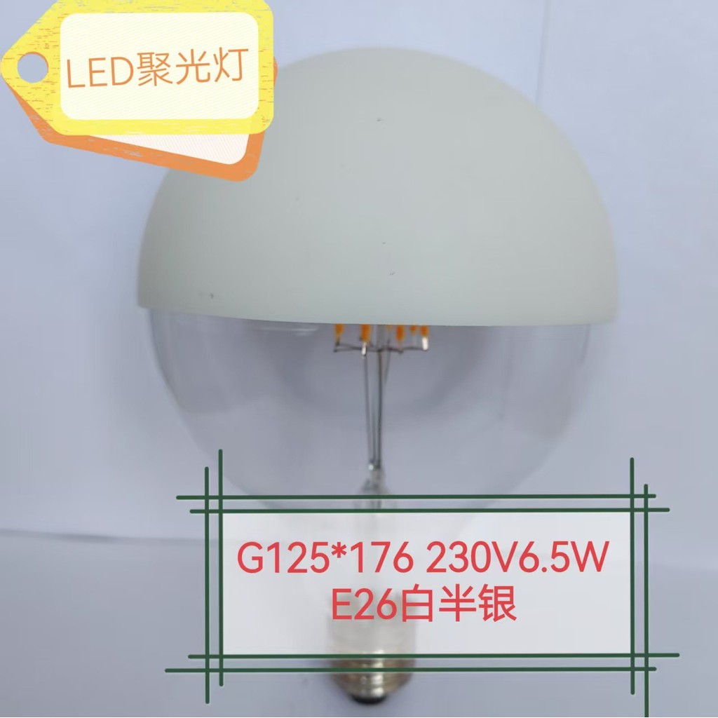 LED G125Semi-plated silver230V6.5WE26E27Reflection LED Shadowless bulb spotlight