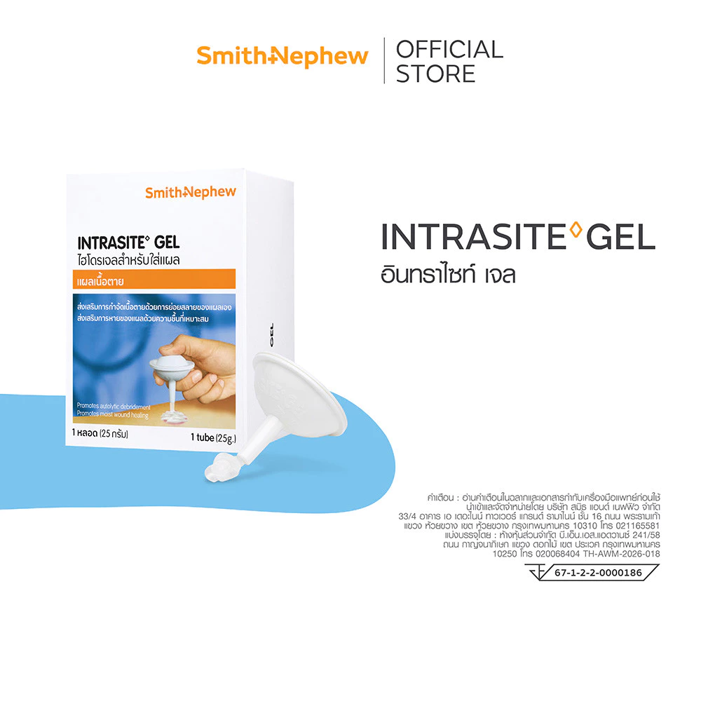 อินทราไซท์ เจล 25กรัม ( 1 หลอด ) INTRASITE GEL 25G 1'S
