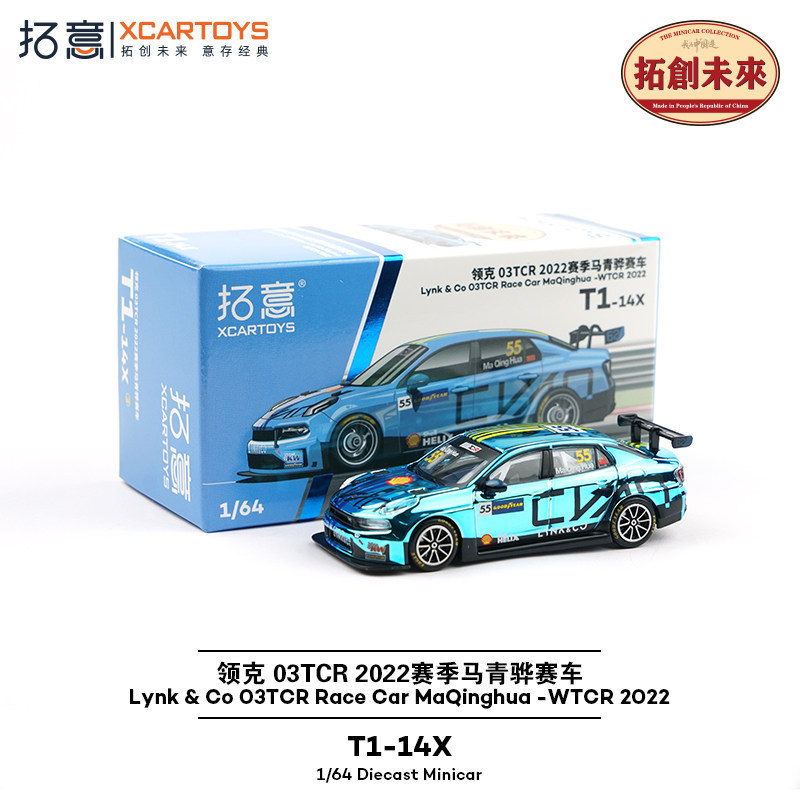 [คลังสินค้าพร้อม] Tuoyi 1/64 โลหะผสมในประเทศ Supercar คอลเลกชันเครื่องประดับคอ Ke 03TCR-2022 Racing 