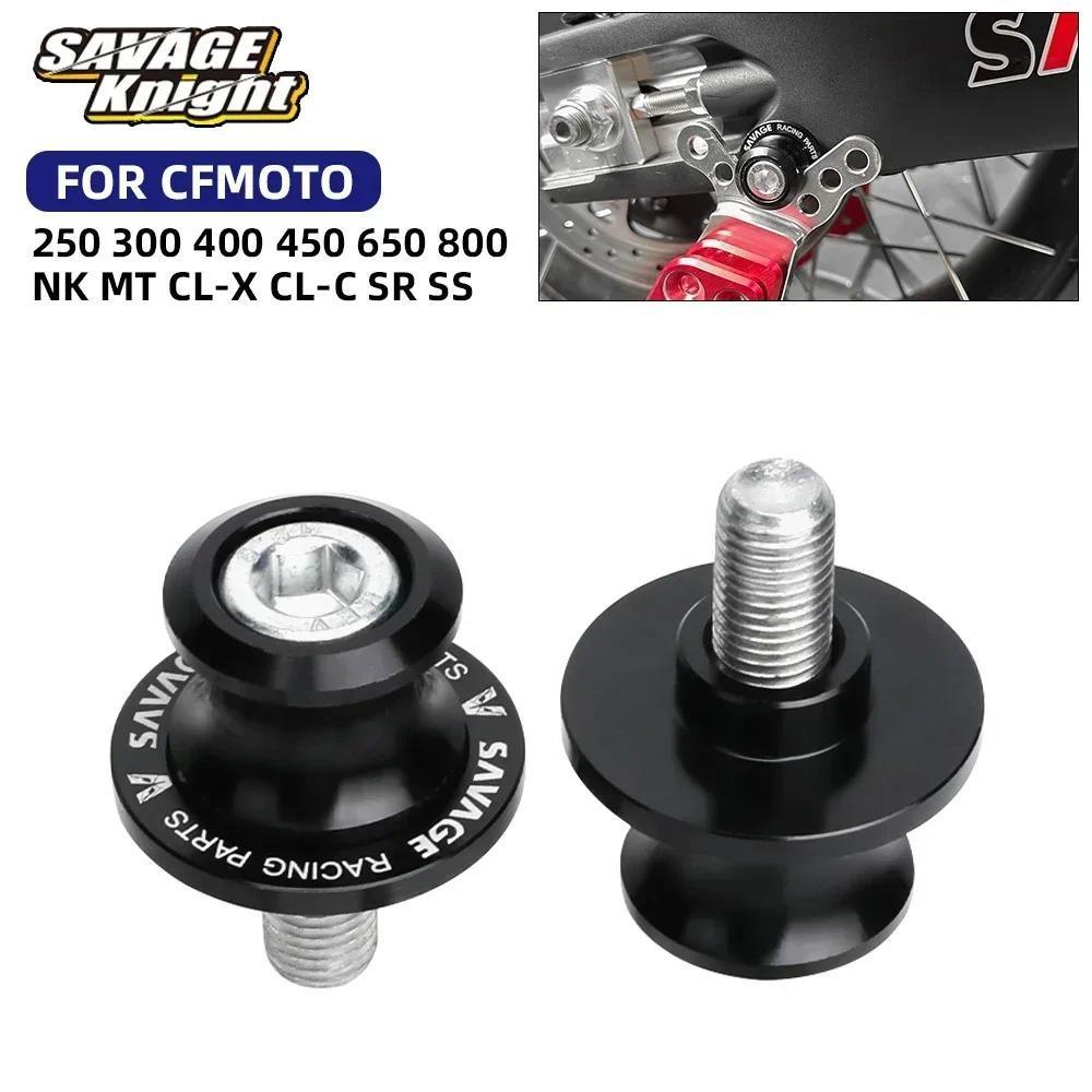 SA M10 Swingarm Spool ขาตั้ง Slider สกรูสําหรับ CFMOTO 450NK 450SS 450SR 450MT 450CL-C 675SS 675NK 2