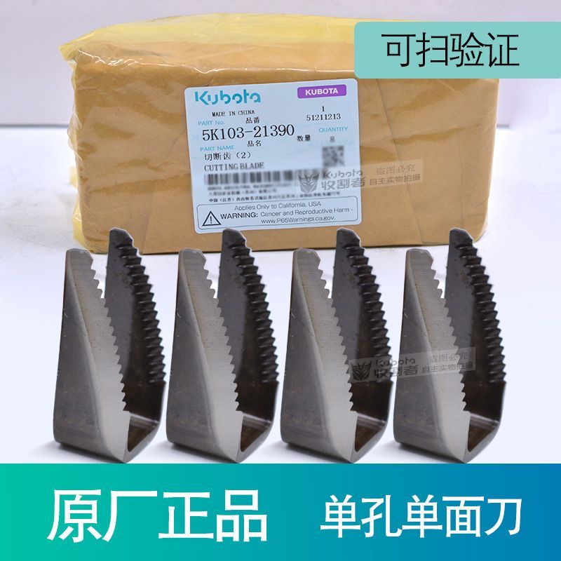 Blade Kubota 888 588 Harvester Single Double U-Shaped AR5100 Cylinder Cutter