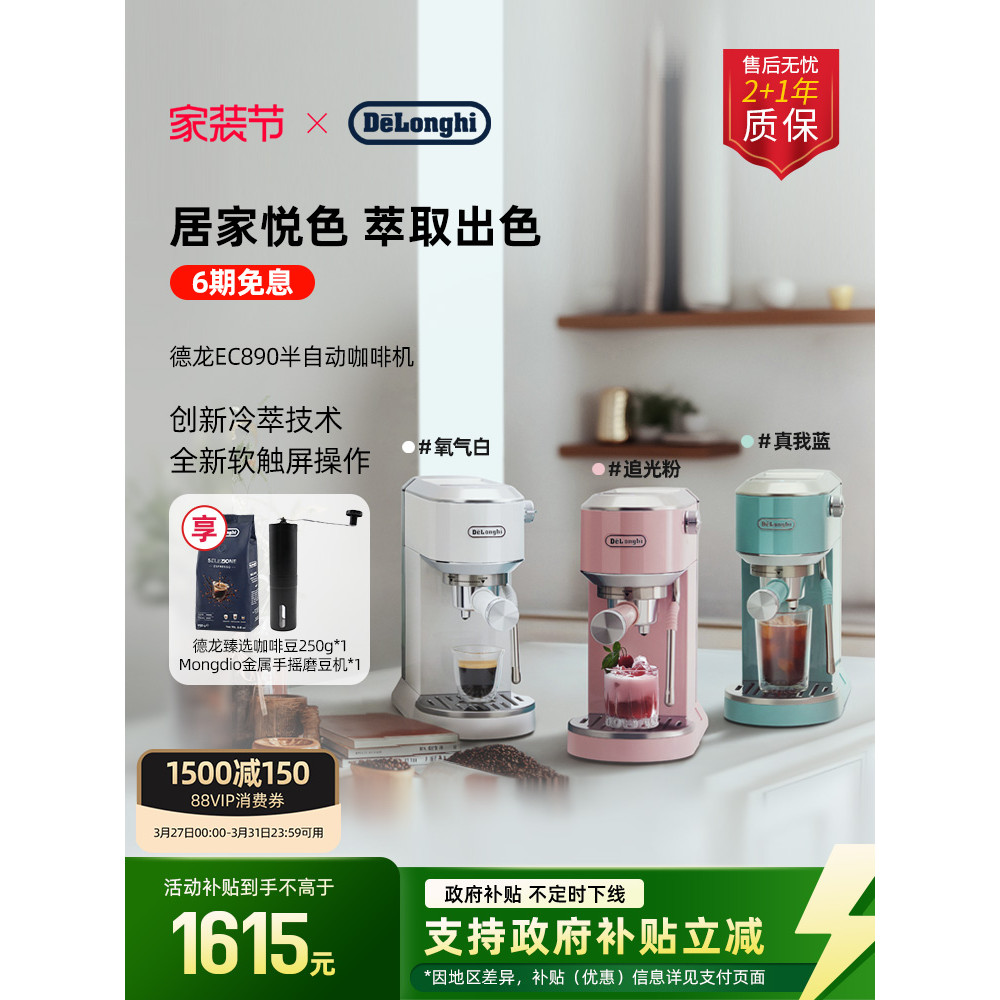 Delonghi delonghi EC890 เครื่องชงกาแฟกึ่งอัตโนมัติ Cold Brew โฮมออฟฟิศอิตาลีขนาดเล็ก