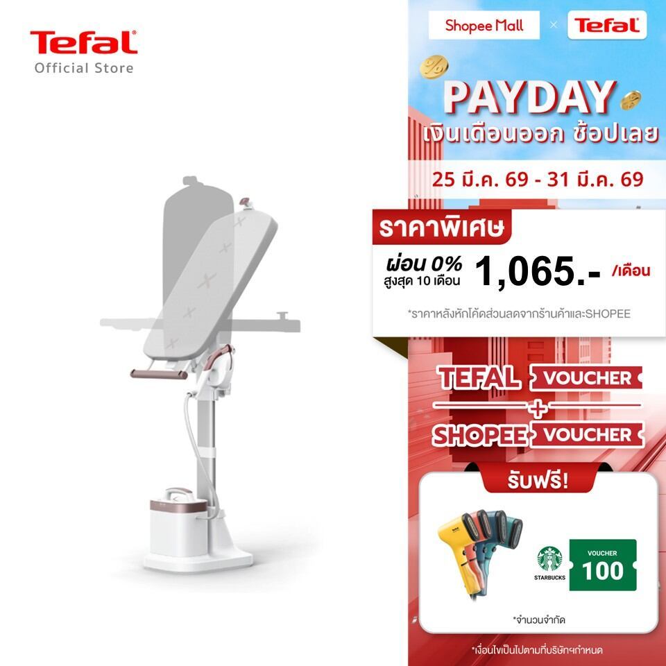 [สินค้าใหม่] Tefal เตารีดแรงดันไอน้ำอเนกประสงค์ All in one IXEO VISION รุ่น QT1811 รีดได้ทุกเนื้อผ้า