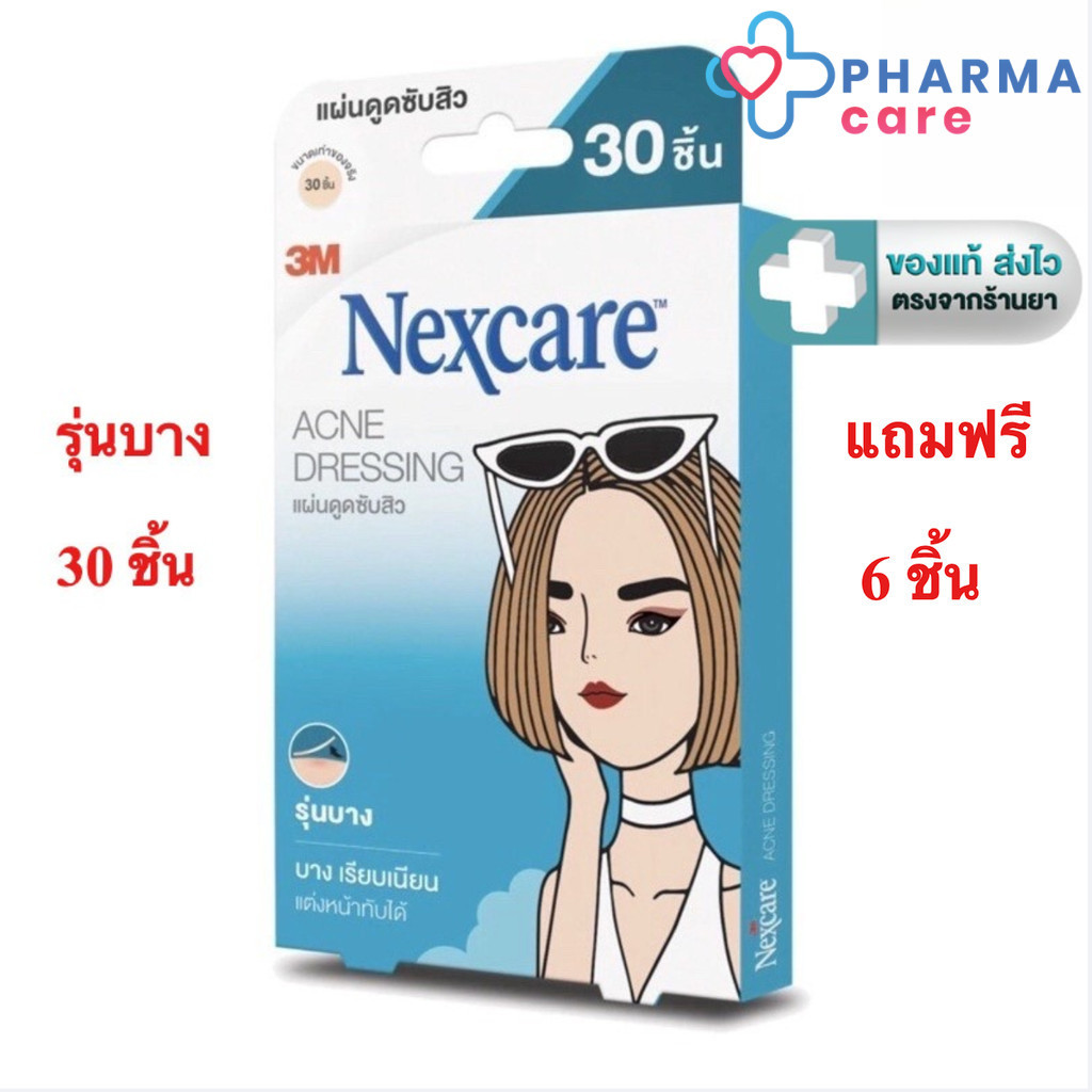 ( ฟรี 6 ชิ้น ) 3M Acne Dressing Patch แผ่นดูดซับสิว รุ่นบาง เรียบเนียน 30 ชิ้น [PC]