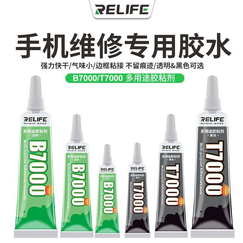 热 Ondeng 手胶水专用软胶修复古具修身边กรอบ开胶b7000 Sticky贴手机胶水กาวหน้าจอโทรศัพท์มือถือขายร้อนกาวนุ่มพิเศษสําหรับการซ่