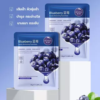 【10 แถม 10】HCHANA Mask ของแท้ 💯 ส่งด่วน | ส่งไว มาส์กหน้า 8สูตร ครบในหนึ่งเดียว 30ml มาร์คหน้า