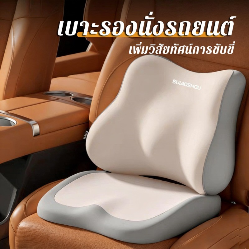 COD เบาะรองนั่งรถยนต์ ปรับระดับ เพิ่มวิสัยทัศน์การขับขี่ รองรับสรีระ ป้องกันเอว-สะโพก แก้ปัญหาเบาะยุบ ใส่ทุกรุ่น