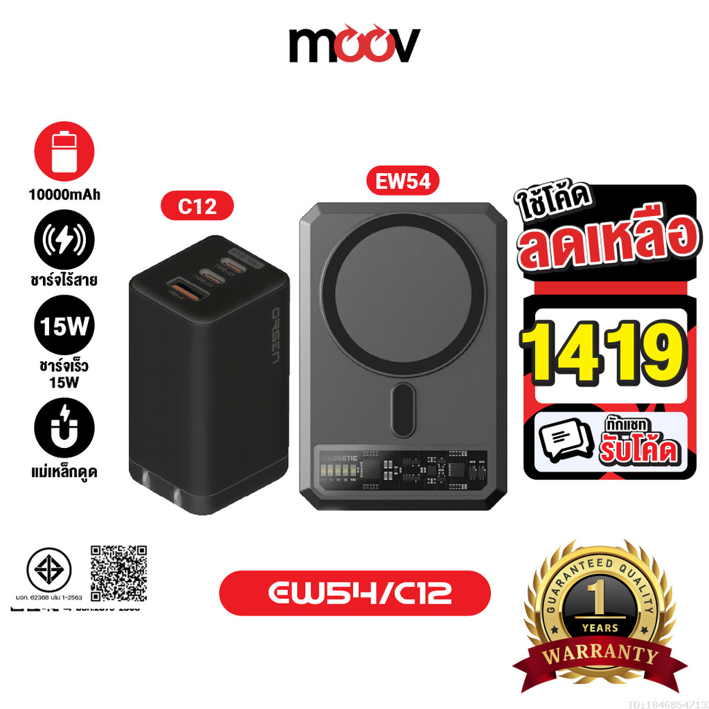 [1419บ.โค้ดคุ้ม] Eloop EW54 + หัวชาร์จ C12 หัวชาร์จเร็ว แบตสำรอง 10000 mAh Powerbank Type C PD 65W O