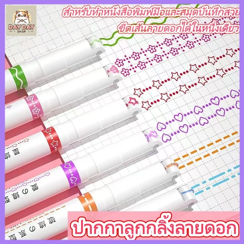 ปากกา Curve ลูกกลิ้ง 6 ด้าม/กล่อง หรือ ปากกาไฮไลท์ 2 หัว 6 ด้าม/กล่อง สีสวย งานดี เน้นข้อความ เหมาะกับนักเรียน