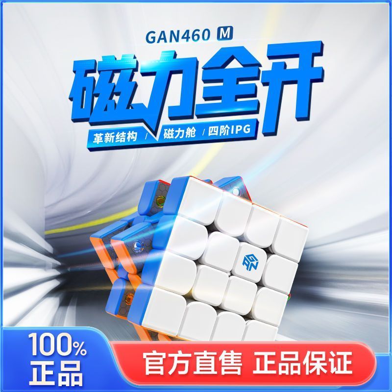 GAN460M Four-Order Magnetic Rubiks Cube Smooth ของเล่นเพื่อการศึกษา Quick Screw Decompression Profes