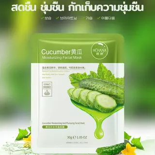 【10 แถม 10】HCHANA Mask ของแท้ 💯 ส่งด่วน | ส่งไว มาส์กหน้า 8สูตร ครบในหนึ่งเดียว 30ml มาร์คหน้า