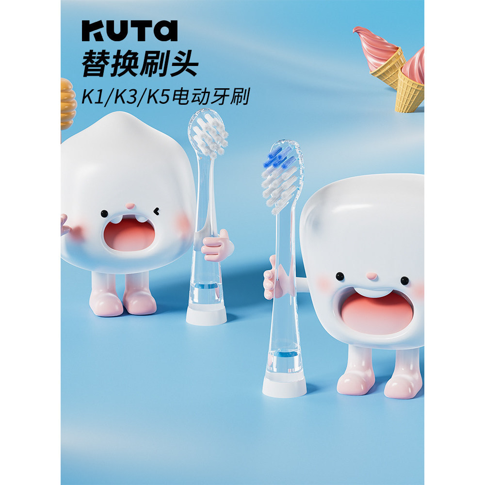 [Preferred] KUTA แปรงสีฟันไฟฟ้าสําหรับเด็ก K1/K3/K5 หัวแปรงทดแทน Dupont ขนแปรงนุ่ม 1-2--6-8 ปีหัวแปร