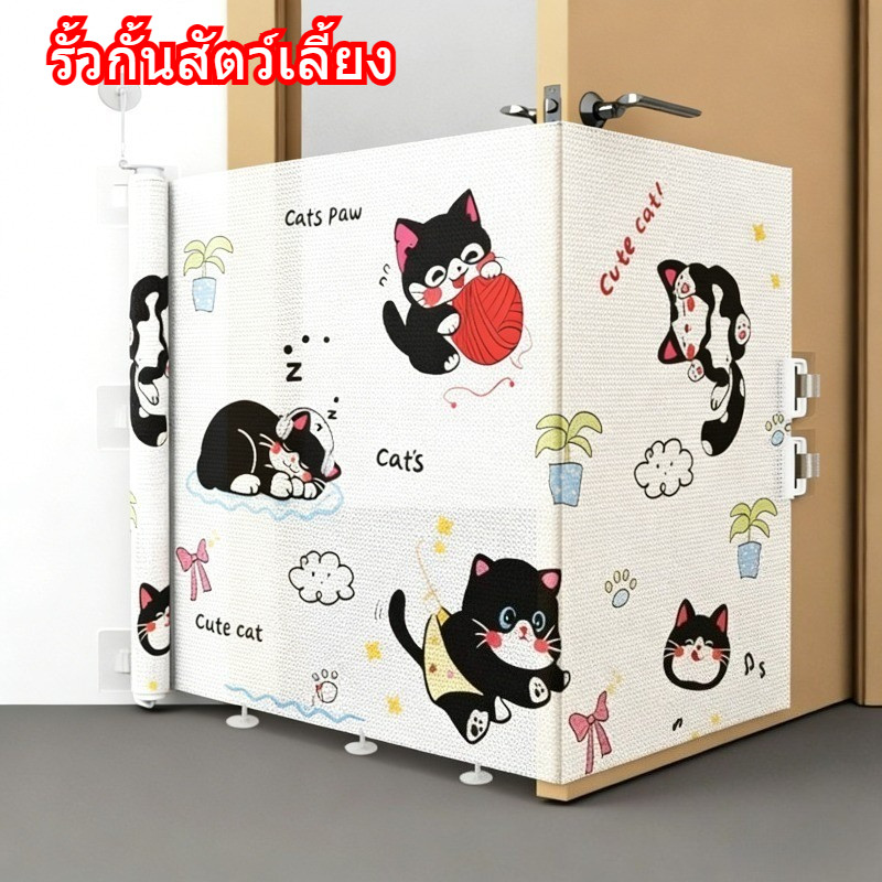 รั้วกั้นสัตว์เลี้ยง ลวดลายน่ารัก กรงสุนัข กรงแมว แบบพับได้ ยืดหดได้ ไม่ต้องเจาะผนัง ติดตั้งง่าย