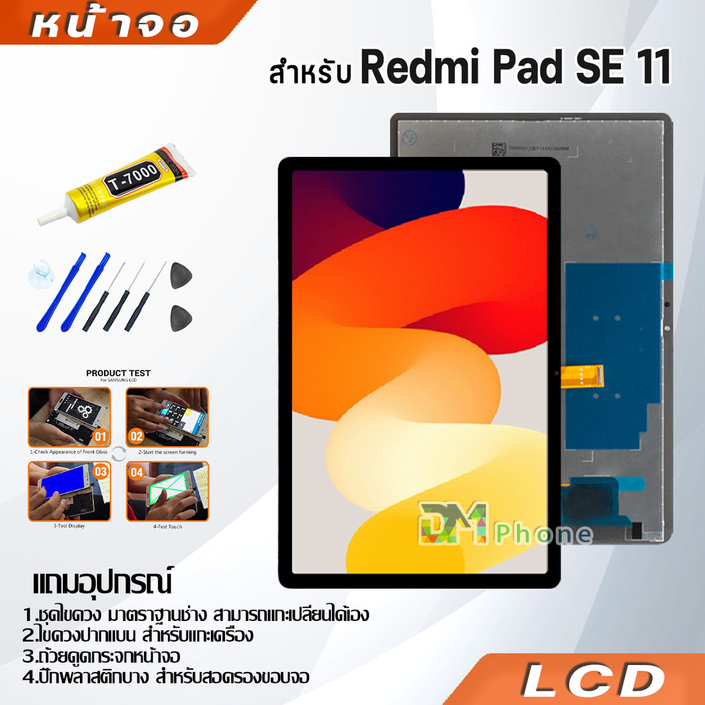 หน้าจอ สำหรับ Redmi Pad SE 11.0 inches จอ + ทัช อะไหล่มือถือ จอพร้อมทัชสกรีน LCD screen Display for Redmipad SE 11