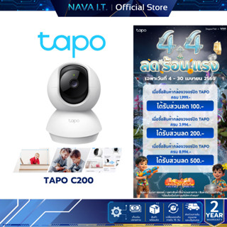 TAPO C200 1080P HOME SECURITY WIFI CAMERA กล้องวงจรปิดภายใน