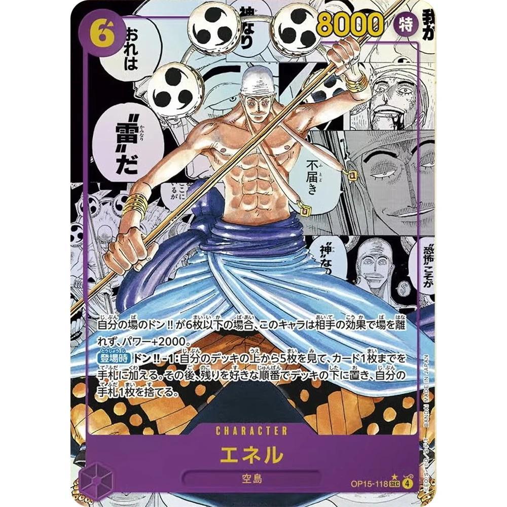 ONE PIECE คอลเลกชันการ์ด Enel OP15-118 JPN DIY คุณภาพสูง Self Made เกมอะนิเมะการ์ดของเล่น