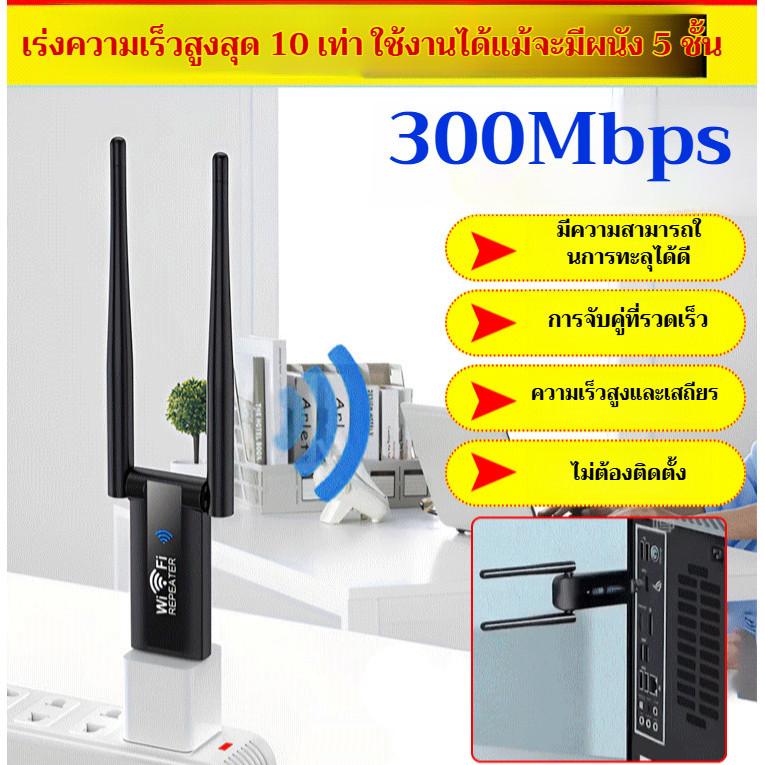【ขยายสัญญาณ WiFi ครอบคลุมทั้งบ้าน】 ตัวขยายสัญญาณ WiFi HFH ตัวขยายสัญญาณ WiFi/เครื่องขยายสัญญาณ WiFi