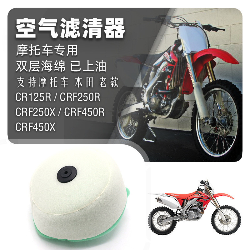 เหมาะสําหรับ Suzuki RM125 RMZ250 RM250 RMZ450 องค์ประกอบกรองอากาศฟองน้ํากรององค์ประกอบ