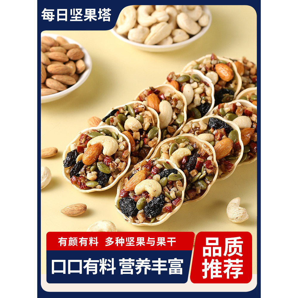 [คําแนะนําคุณภาพ] Daily Nut Tart Nut Tart Cup Boat Crisp Mixed Instant Delicious Casual Snacks