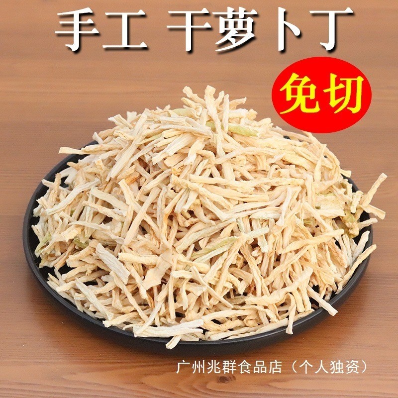 手工干萝卜丁500g湖南萝卜条农家自制萝卜干干货脆萝卜无盐白萝卜3. Dried Radish Cubes 500g, Hunan Radish Strips, Homemade Farm-Fresh