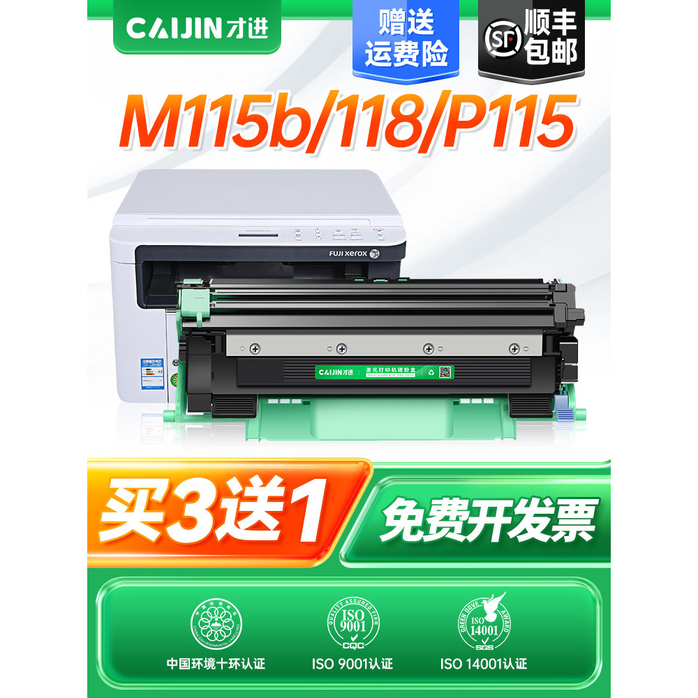 ใช้เท่านั้น Fuji Shile m115b Selenium Drum m118w/z p115b ตลับหมึก P118z p115w ตลับหมึกเครื่องพิมพ์ m