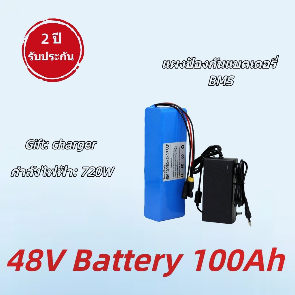แบตลิเธียม 48V 100Ah เหมาะกับอุปกรณ์ไฟฟ้ากำลังสูง