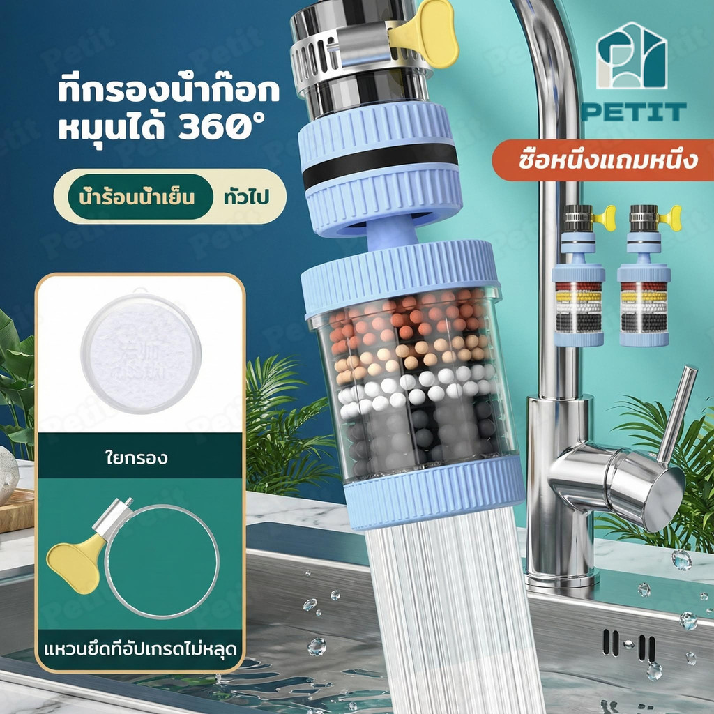 (รุ่นใหม่)หัวต่อก๊อกกรองน้ำ หมุนได้ 360°Cชั้นกรอง 6ชั้น กันน้ำกระเด็น หัวกรองก๊อกน้ำ ที่กรองน้ำ หัวกรองน้ำ