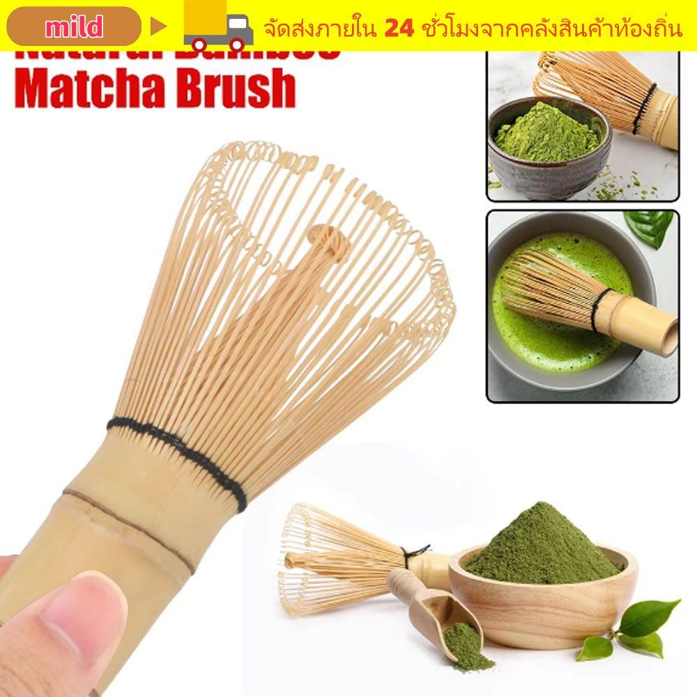 MILD Matcha Whisk, ชุดน้ําชาญี่ปุ่นไม้ไผ่ Chasen, เครื่องมือชาแบบใช้ซ้ําได้ที่มีประโยชน์ แปรงชา Teaware