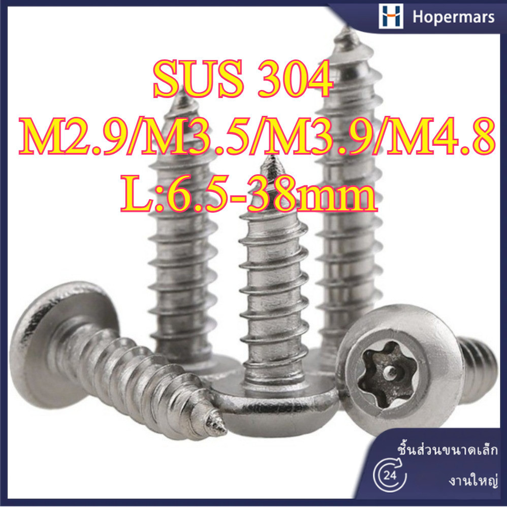 304 สแตนเลสสตีลดอกพลัมหัวจม/หัวกลมพร้อมคอลัมน์สกรูป้องกันการโจรกรรมแตะด้วยตนเอง Plum Blossom Counter