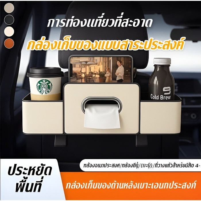 ✅กล่องเก็บของในรถสีส้ม✅ ช่องใส่Cold Brew/แก้วน้ำ/ทิชชู่ ✨กันลื่น+กันน้ำ  เก็บได้มาก ขยับประหยัดพื้นที่