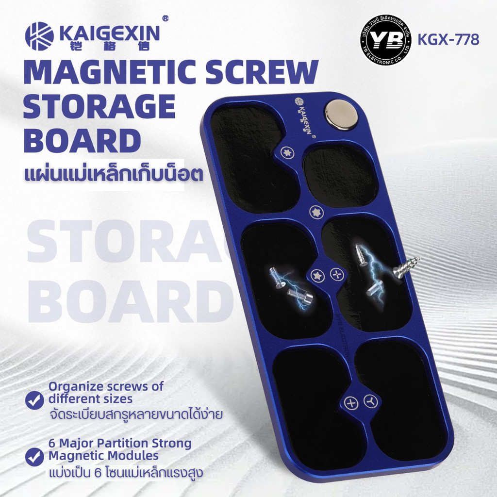 แผ่นแม่เหล็กเก็บน็อต KAIGEXIN  KGX-778 (Magnetic Screw Storage Board)