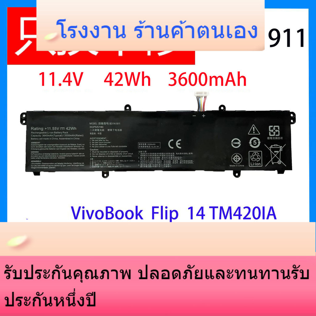 B31N1911 ใหม่สำหรับ V4050F TP420IA / EA X421DA ADOL14FQC แบตเตอรี่แล็ปท็อป B31N1911
