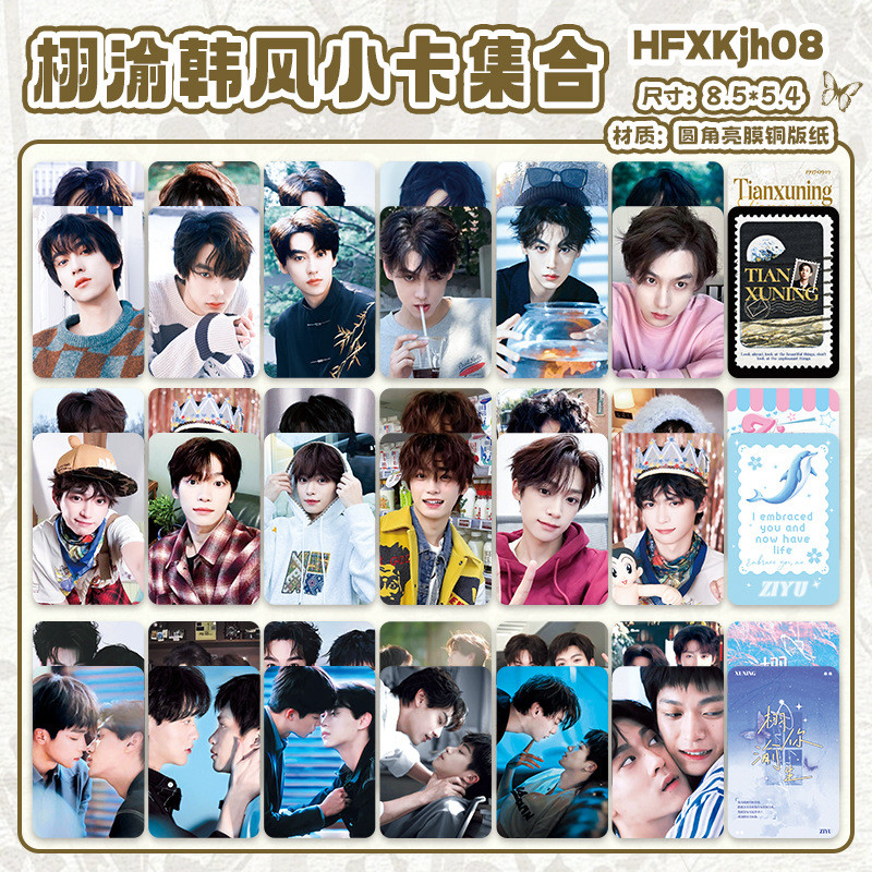 สินค้าดารา Photocard สไตล์เกาหลี Photocard Tian Xu Ning Xu Ning Xu Ning Xu Ning Xu cp ของขวัญสนับสนุ