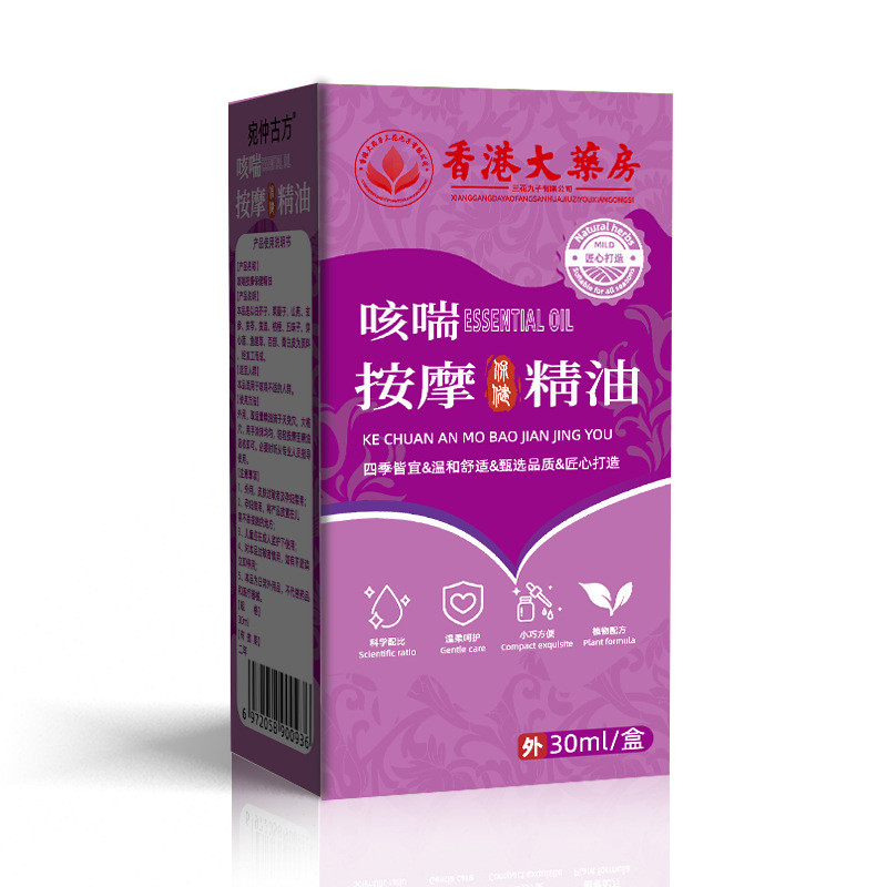 FFS Hong Kong Big Room Cough Massage Health Care Essential Oil คอแห้งคันเด็ก Health Care Oil Baby He