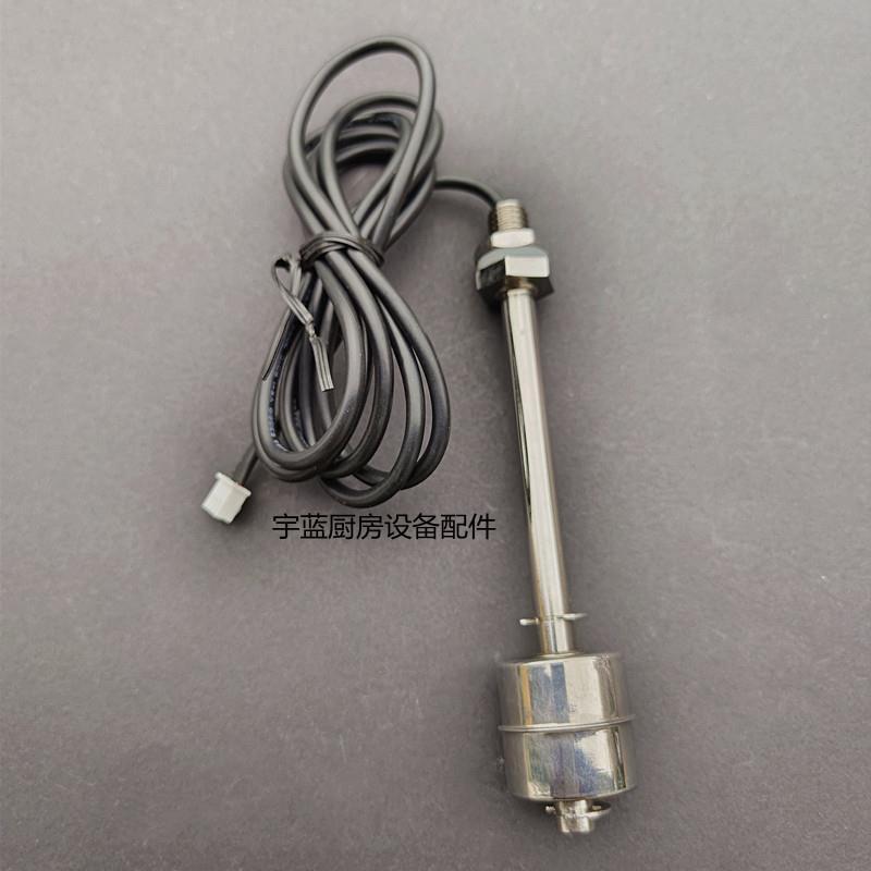 อะไหล่แท้ Scottzman ตัวลอยน้ำ NWH608 สแตนเลส สำหรับเครื่องทำน้ำแข็ง