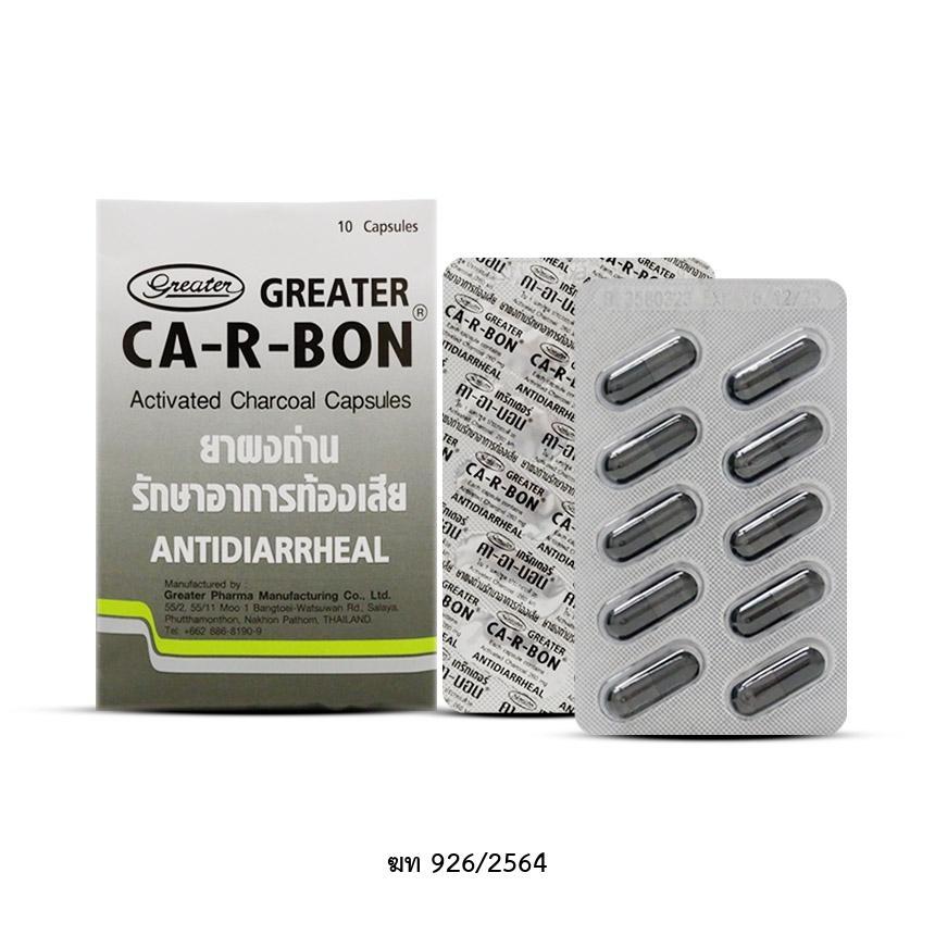 Ca-R-Bon Charcoal แผง 10 แคปซูล