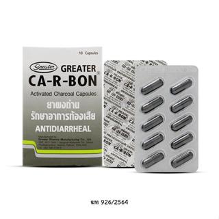 Ca-R-Bon Charcoal แผง 10 แคปซูล