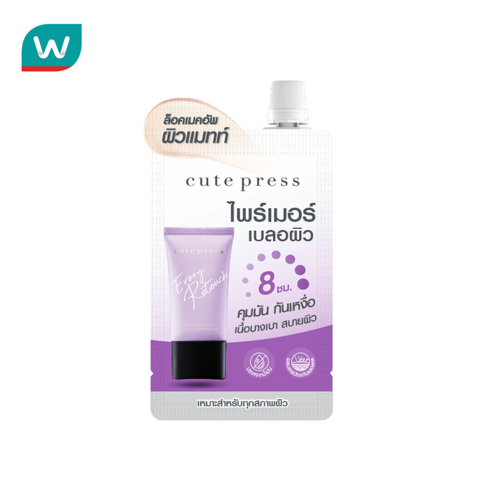 Cute Press คิวท์เพรส อิเวอร์รี่ รีทัช ไพร์เมอร์ 5ก.