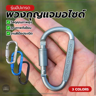 พวงกุญแจมอไซด์ รูปตัว D พวงกุญแจเท่ๆ แข็งแรง ทนทาน สำหรับแขวนของ หรือยึดดึง อุปกรณ์สำหรับตั้งแคมป์ ห้อยเปล