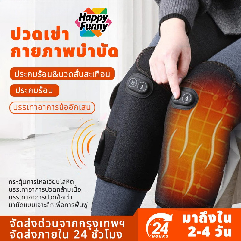 สนับเข่าอุ่นไฟฟ้า ที่รองเข่านวดร้อน อุปกรณ์บำบัดเข่า ลดปวดข้อเข่า ระบบสั่นนวด สำหรับโรคข้ออักเสบ Heating Knee Pad K404