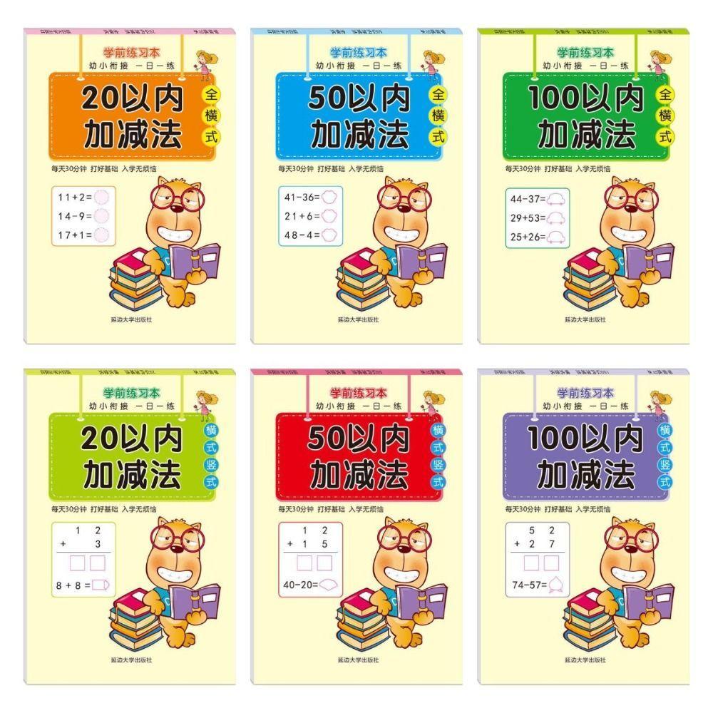 ฮิลาริโอ 64 หน้าหนังสือเลขคณิตคณิตศาสตร์การคํานวณอย่างรวดเร็ว 10-100 หนังสือออกกําลังกายเลขคณิตเรียนบวกและลบคณิตศาสตร์ฝึกสมุดงานคณิตศาสตร์ชั้นประถมศ - รูปที่ 3